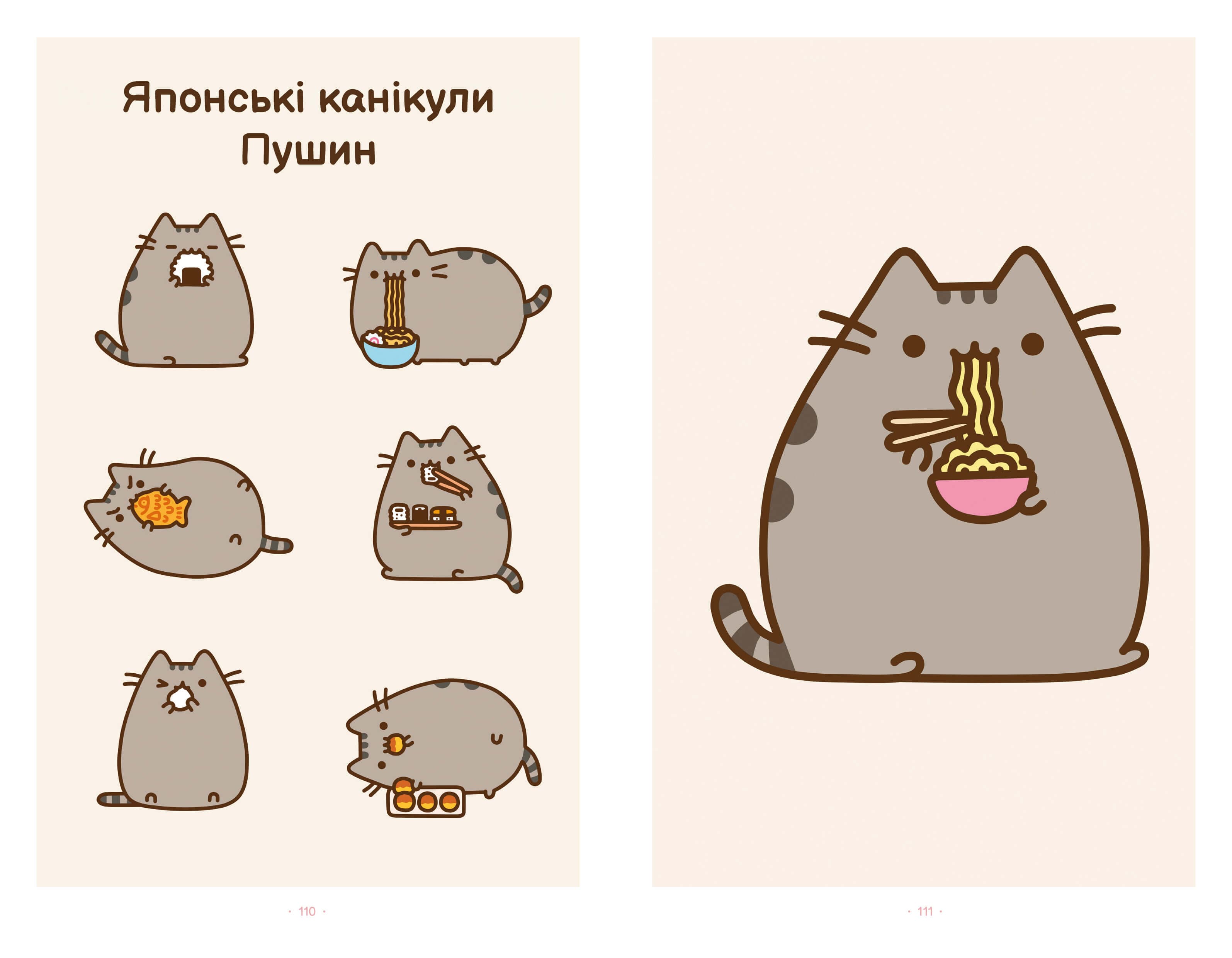 Киця на ім’я Пушин, фото - 2