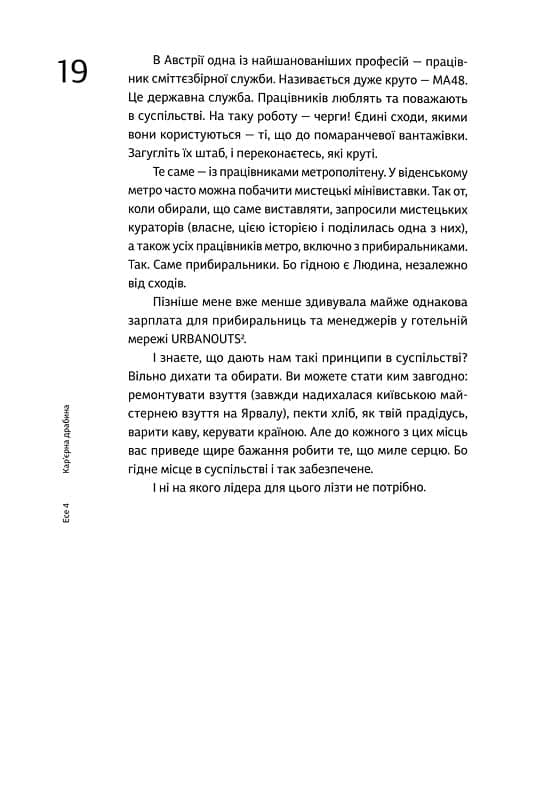 Можно мені одну цибулину, фото - 3