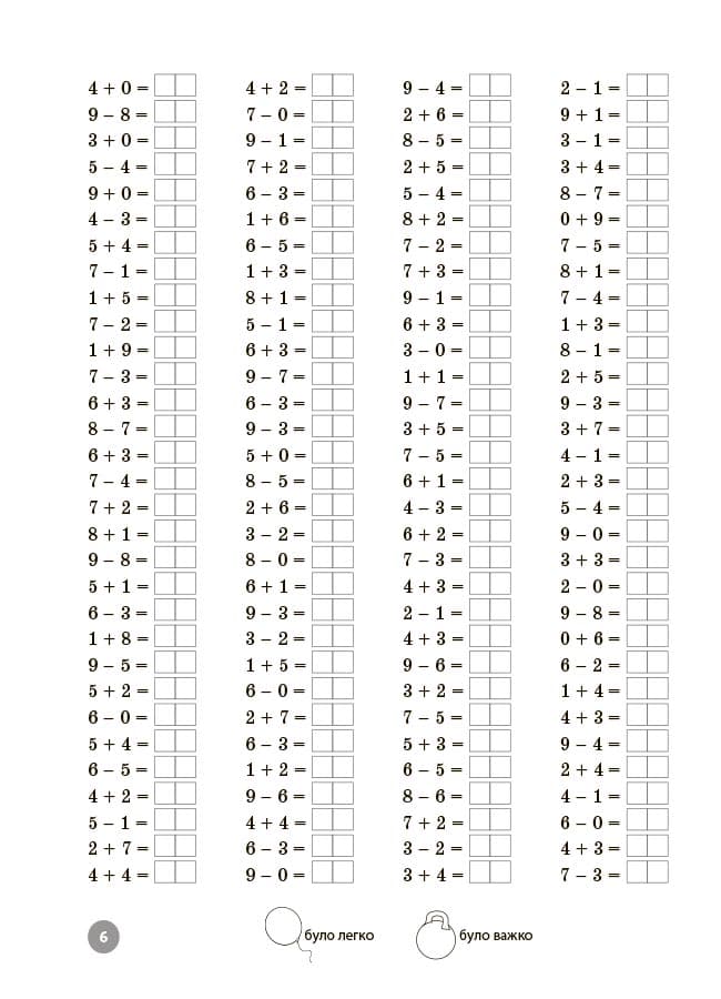 Математика. Завдання для відпрацювання навичок усних обчислень та розв’язання задач. 1 клас, фото - 3