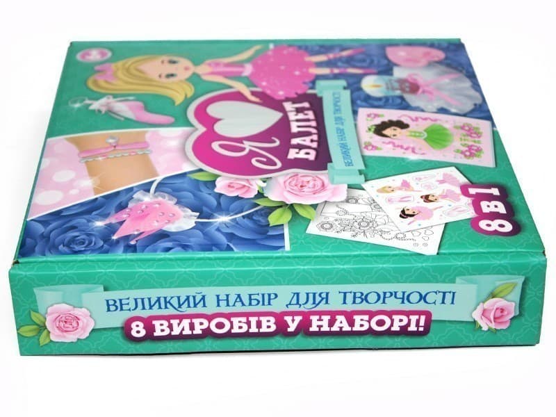 Набір для творчості. Я люблю балет, фото - 3