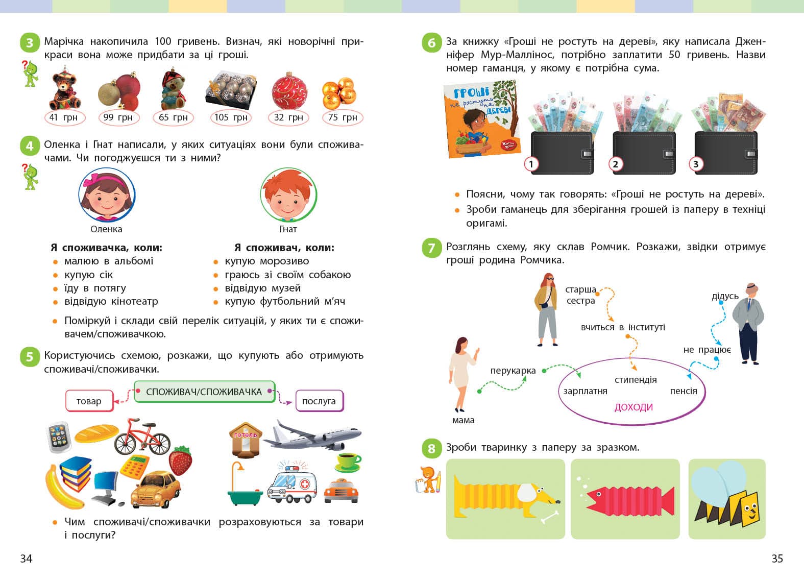 НУШ Я досліджую світ. Підручник інтегрованого курсу для 2 класу ЗЗСО (у 2-х частинах). Частина 2, фото - 3