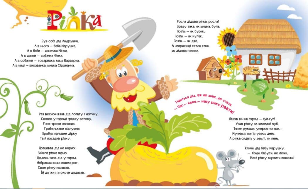 Улюблені казки у віршах, фото - 2