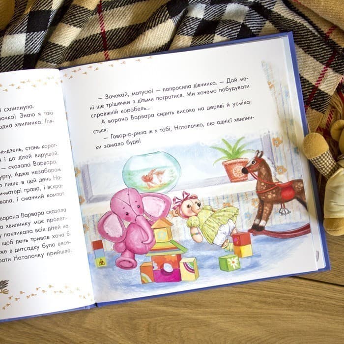 Про сонну мишку і вередливу пилинку., фото - 2