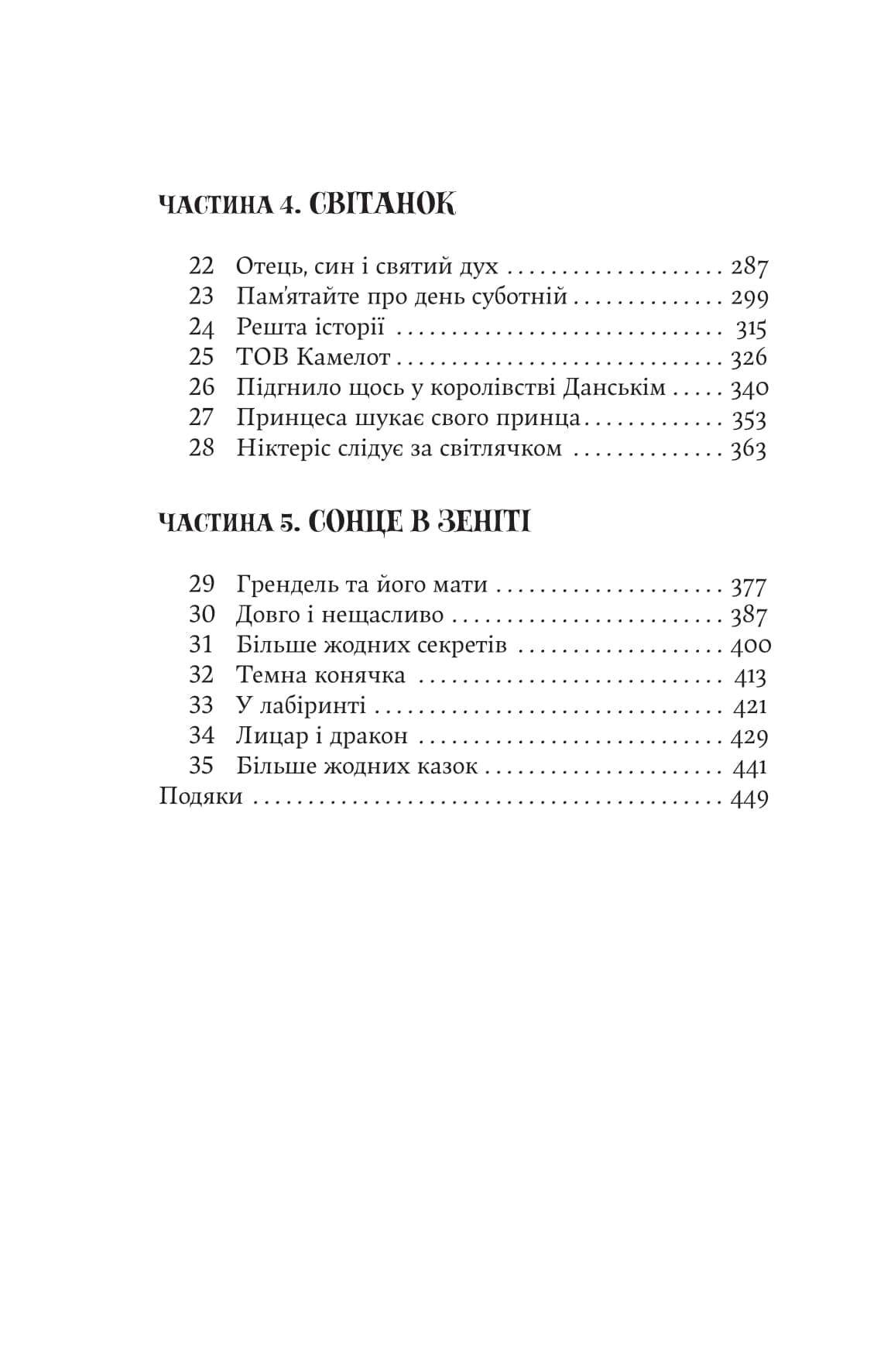 Книгоїди, фото - 3