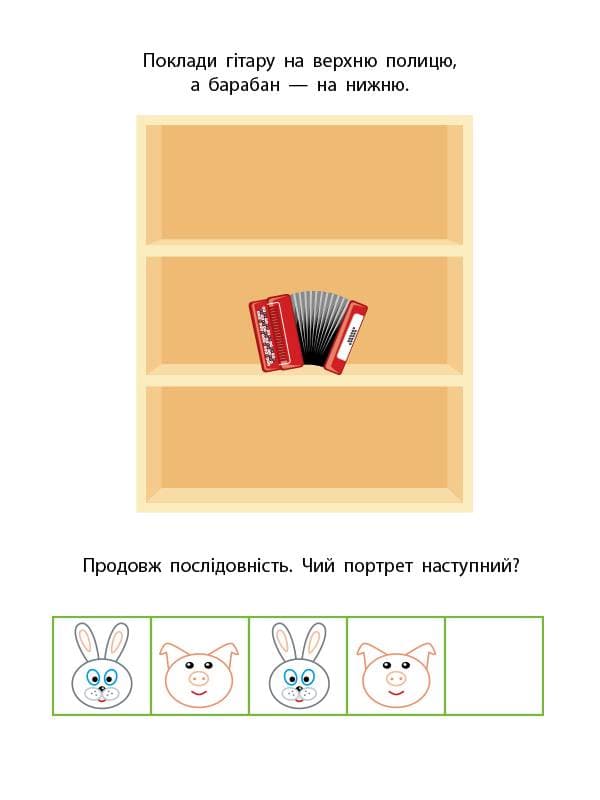 Логіка з наліпками 2, фото - 2