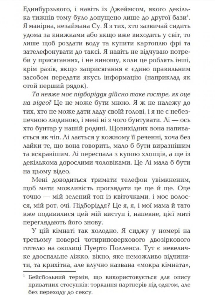 Вірус, фото - 2