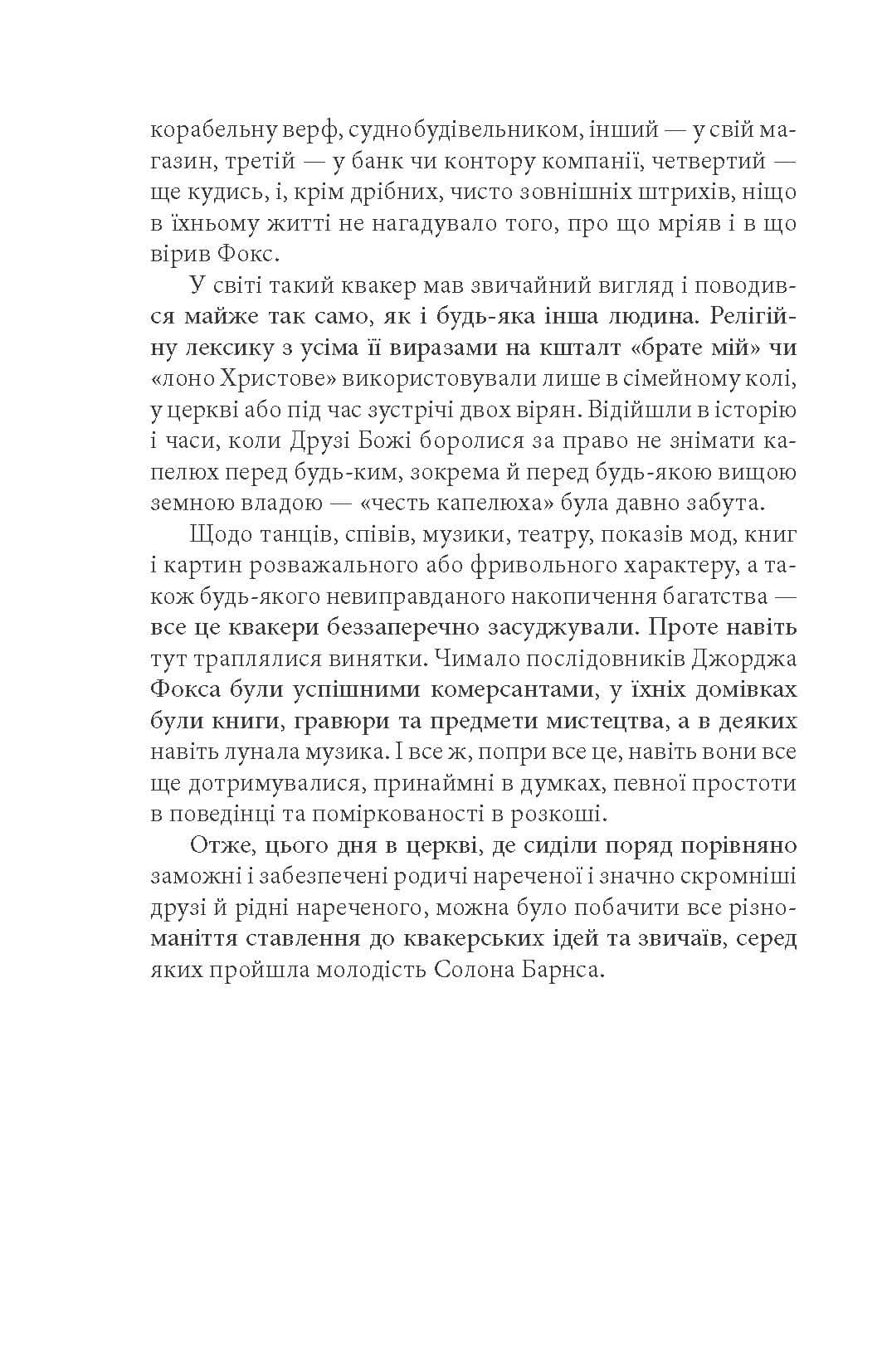 Твердиня (Зарубіжні авторські зібрання), фото - 3