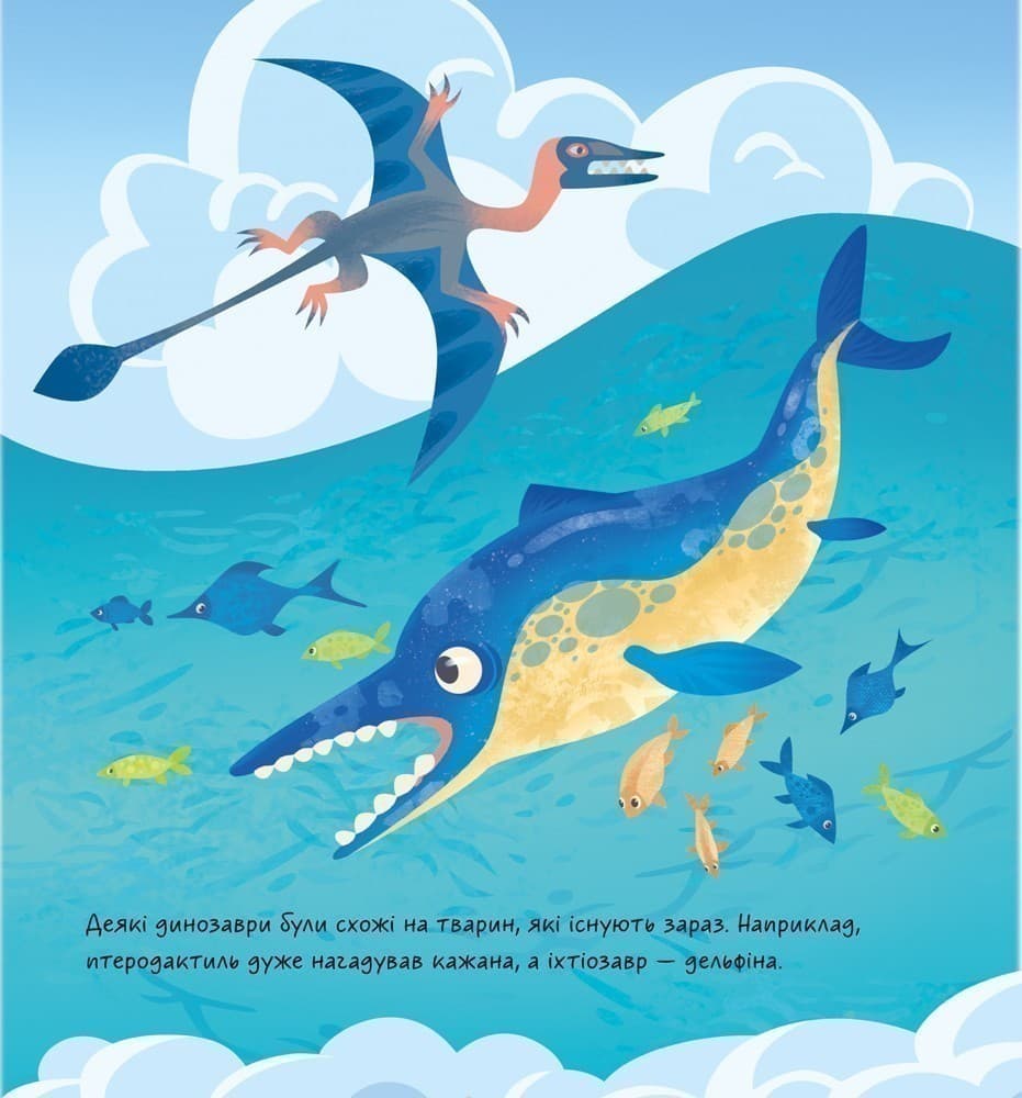 Динозаври, фото - 2