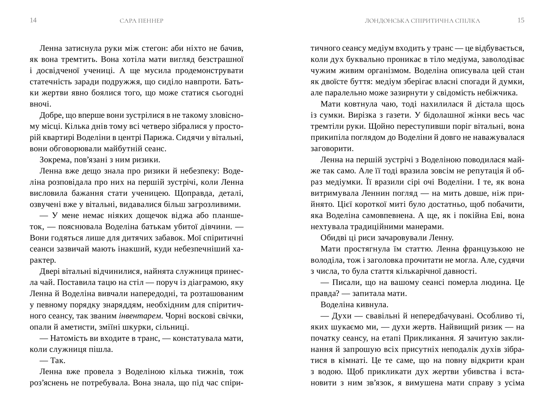 Лондонська спіритична спілка (Limited edition) (з пошкодженням), фото - 2