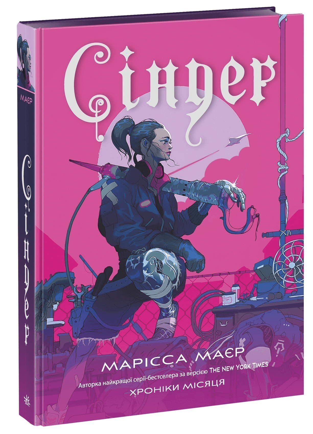 Сіндер, фото - 1