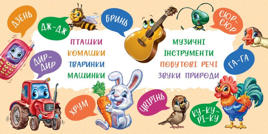 Перші звуки, фото - 3