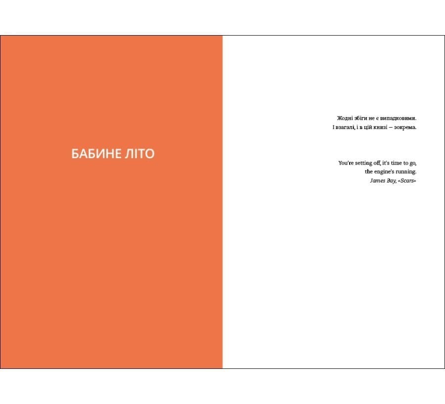 Зелена, 19, фото - 2