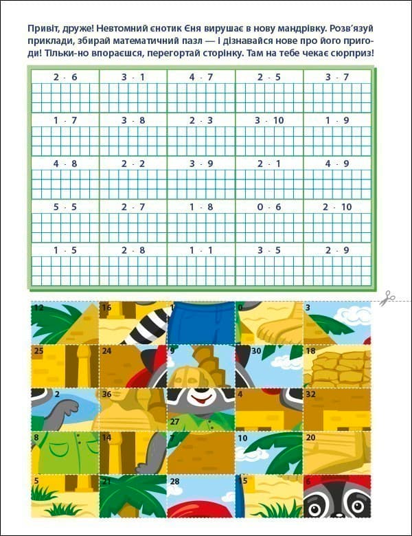 Множення, фото - 3