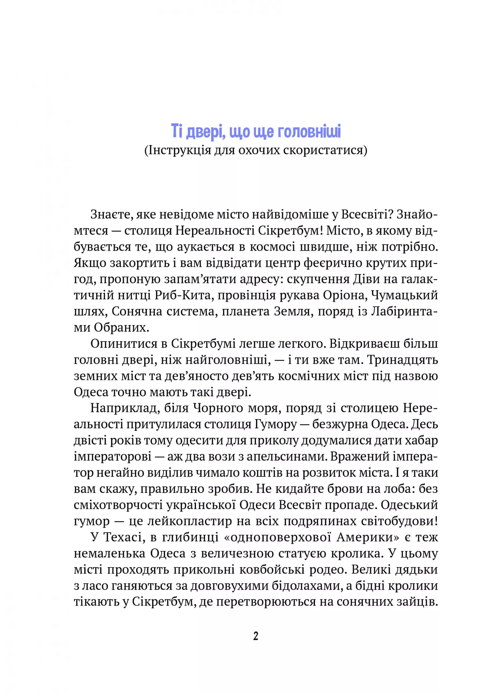 Мішель та Домінік. Пастки Боба Упсвау, фото - 2