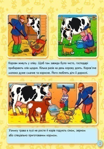 Тварини на фермі, фото - 2