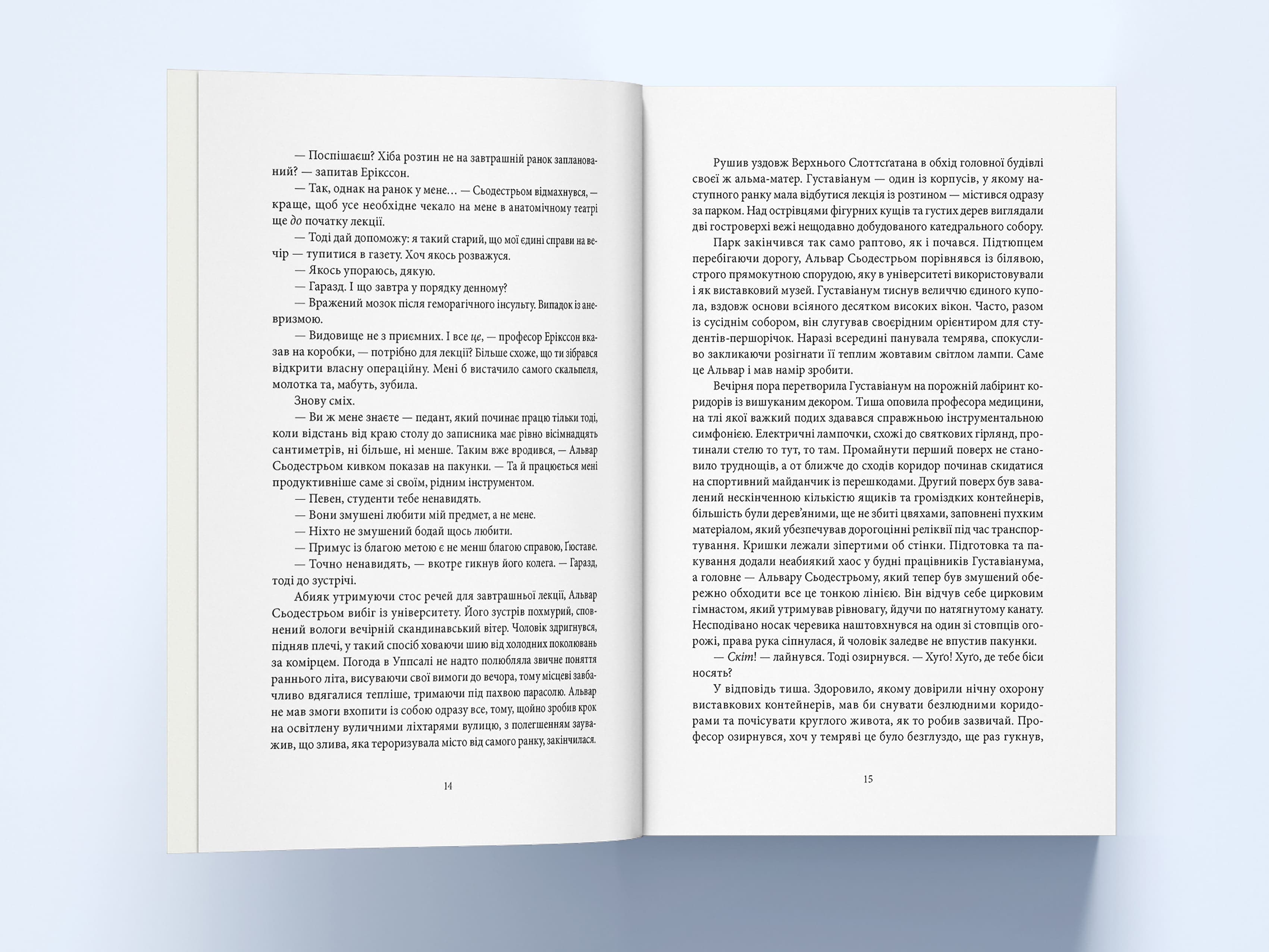 Закон третьої крові, фото - 3
