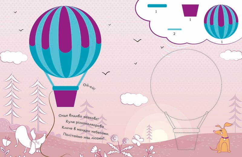 У небі, фото - 2