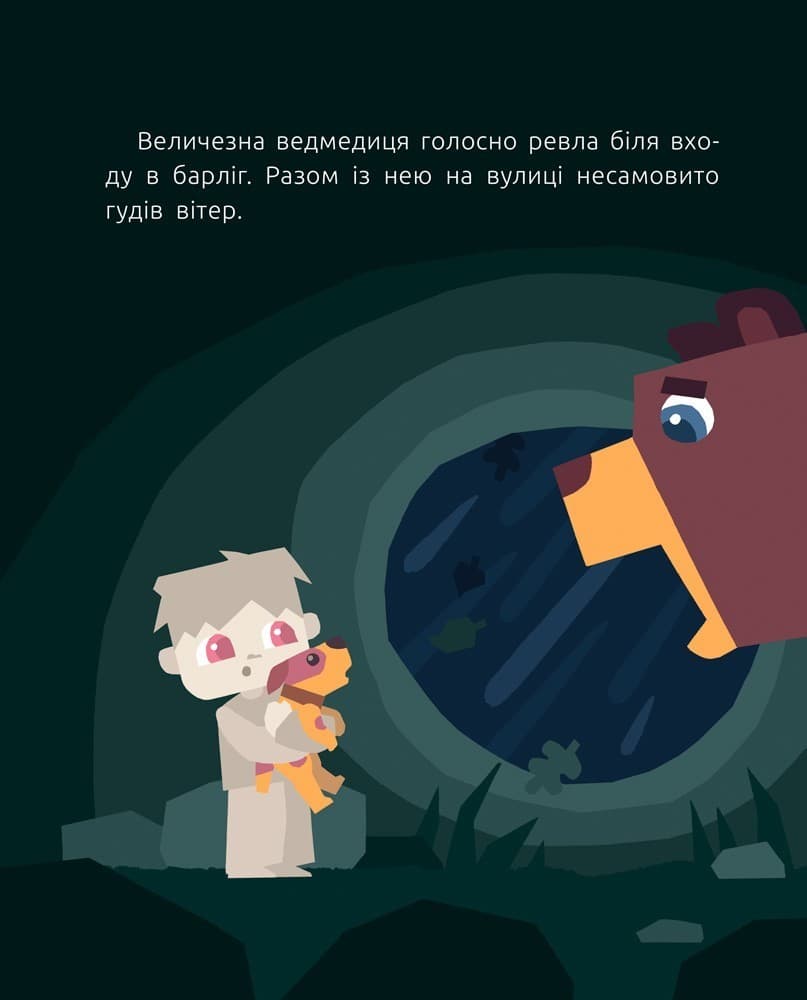 Велике серце, фото - 3