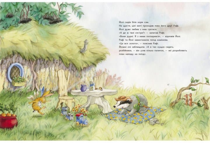 Так добре бути разом, фото - 3