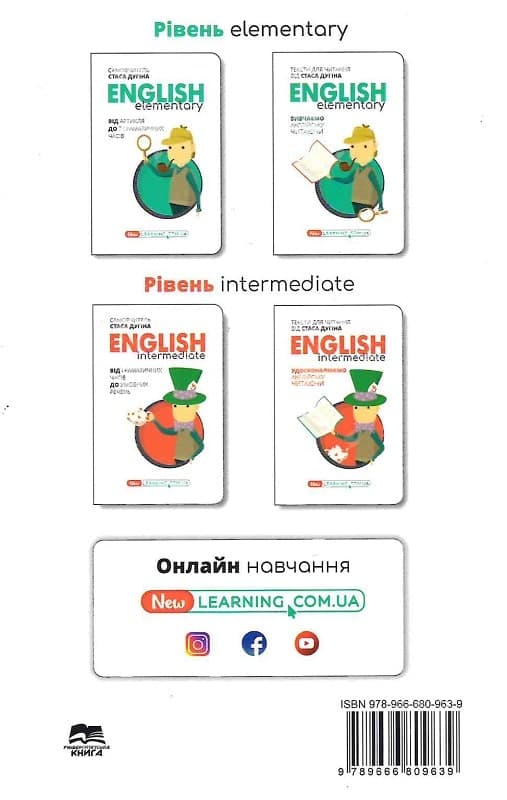 English Новий курс. Interrmediate: від граматичних часі до умовних речень / Дугін С., фото - 2