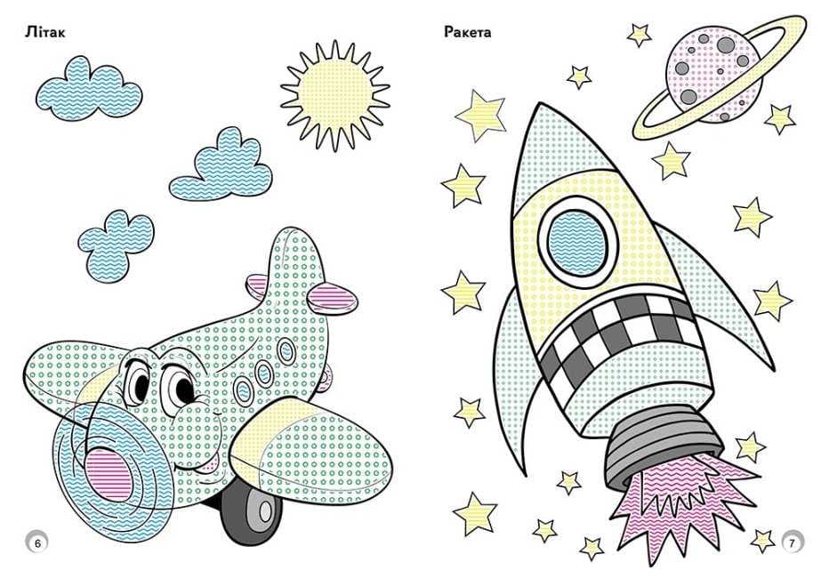 Веселі кольори. Транспорт, фото - 2