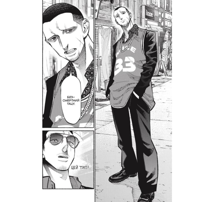 Манґа Шлях домогосподаря. Том 5, фото - 3