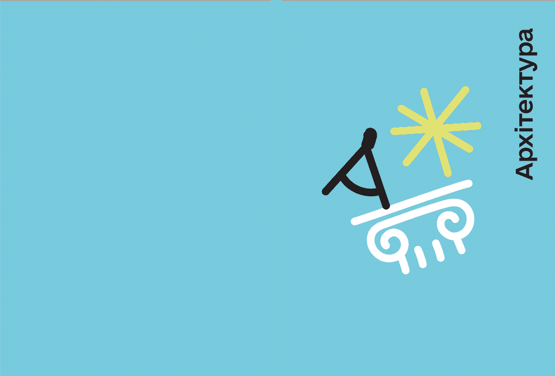 Талант: інструкція з використання. Як перетворити свою творчу іскру на професію (з пошкодженням), фото - 3