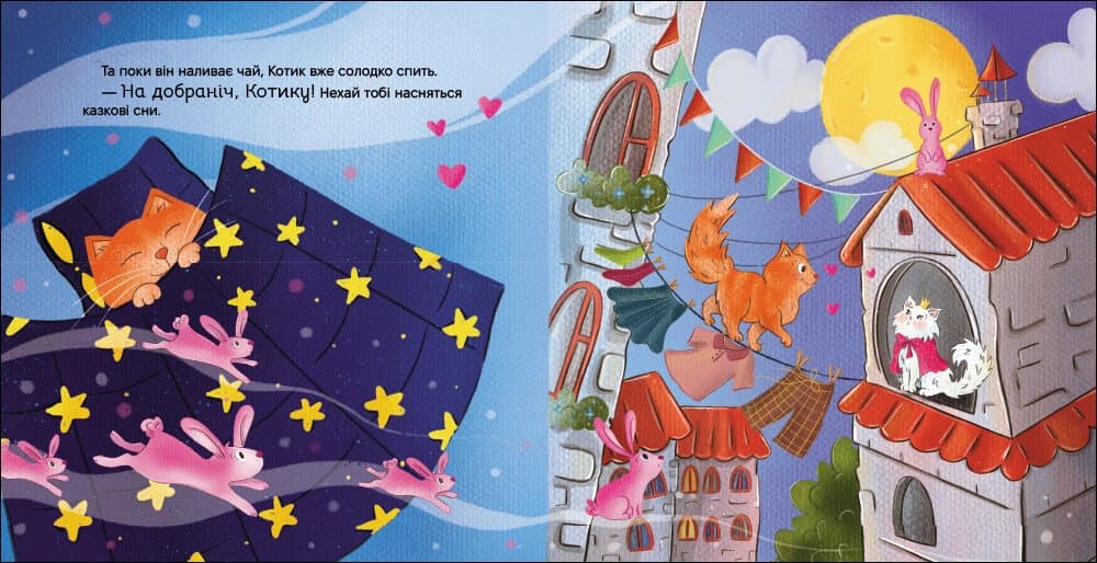 Історії для засинання. Дуже сонна вечірка, фото - 2