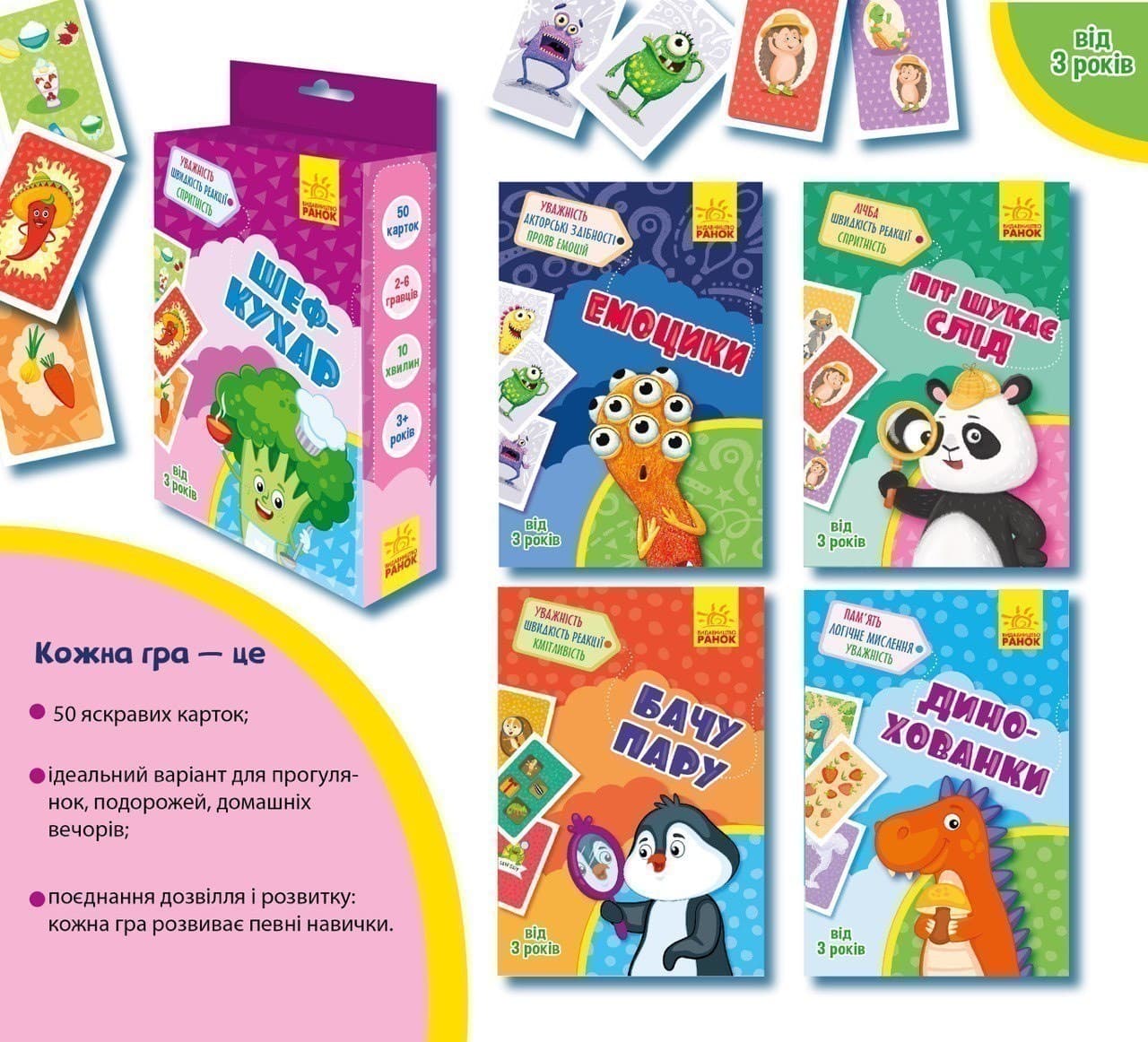 Гралочка-розвивалочка: Бачу пару, фото - 2