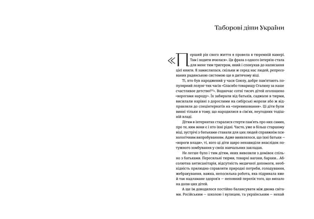 Таборові діти, фото - 3