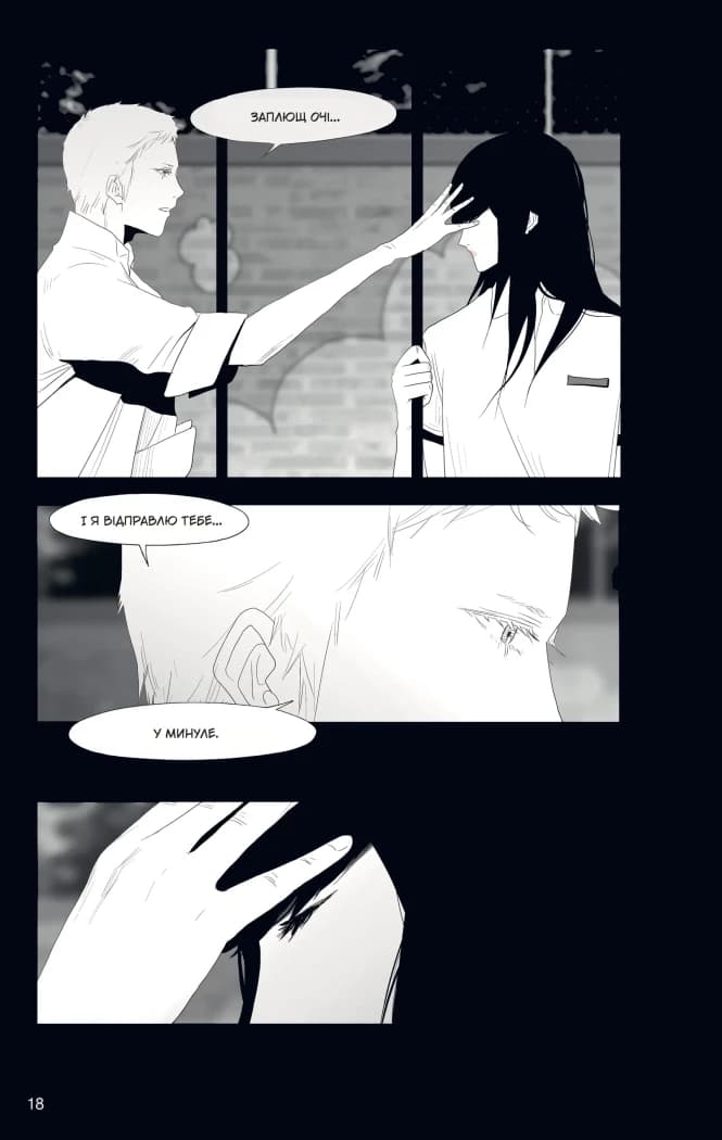 АН НА РА СУ МА НА РА. Том 3, фото - 2