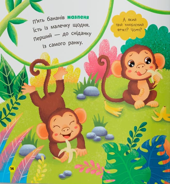 Віршики-розмовлялки. Звірята-малята, фото - 3