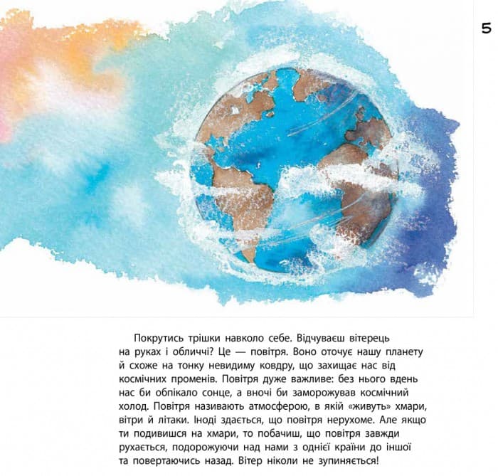 Наука розповідає... про погоду, фото - 3