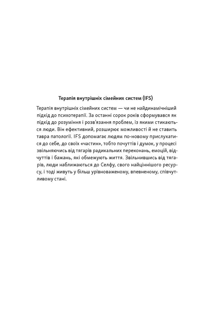 Почни із себе. Як зрозуміти свої потреби в романтичних стосунках, фото - 2