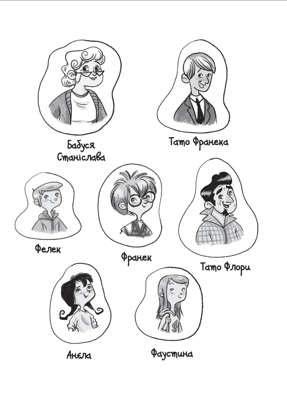 Емі і таємний клуб супердівчат. Свята наближаються!, фото - 3