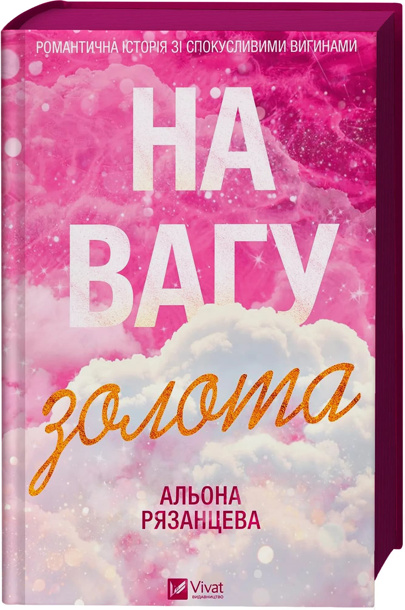 На вагу золота  /зі зрізом/, фото - 1