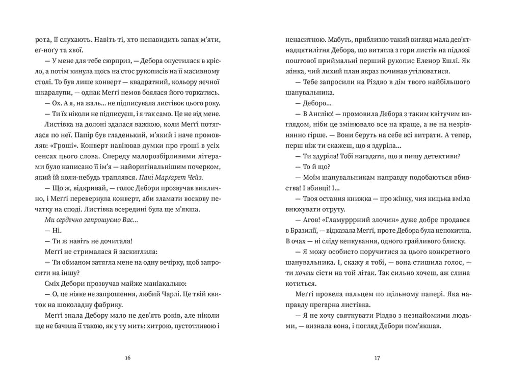 Найдивовижніший злочин року, фото - 2