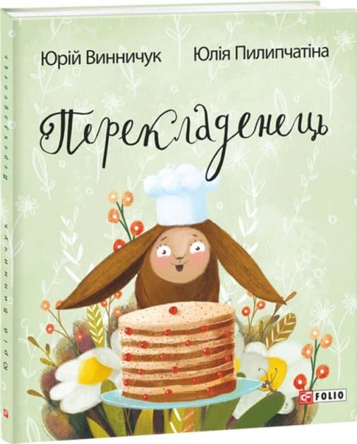 Перекладенець, фото - 1