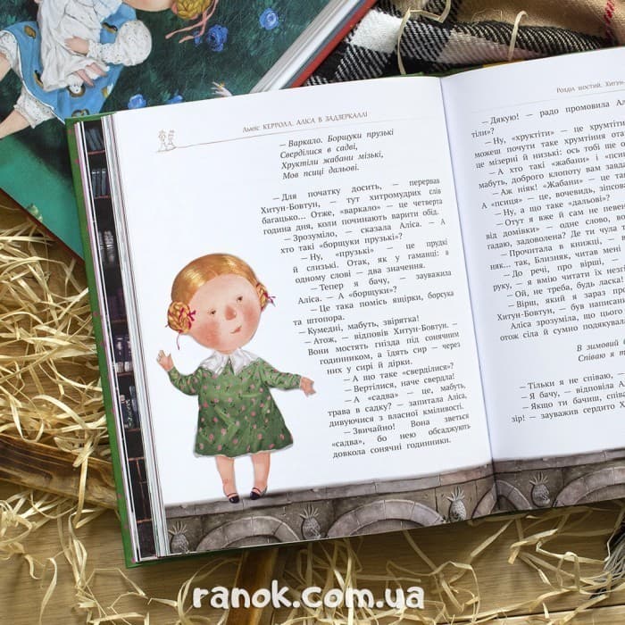 Книга Аліса в задзеркаллі, фото - 3