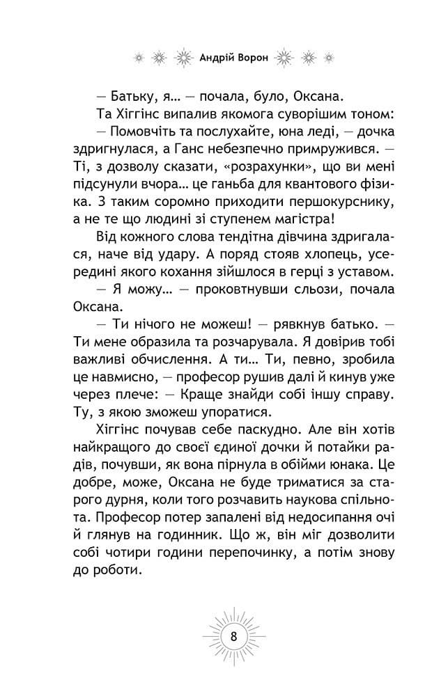 Стрибок в безодню, фото - 3