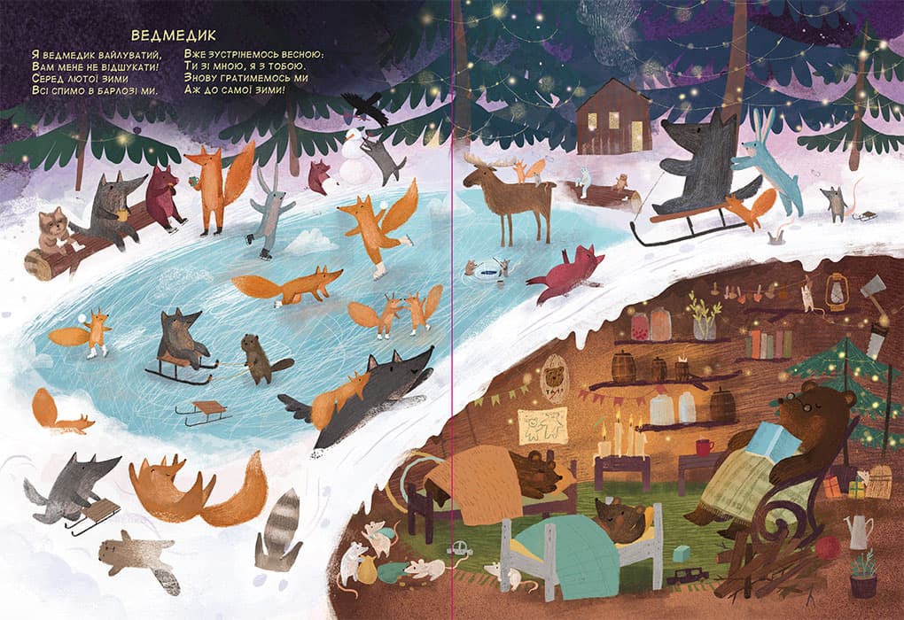 Книжка-картонка. Хованки, фото - 3