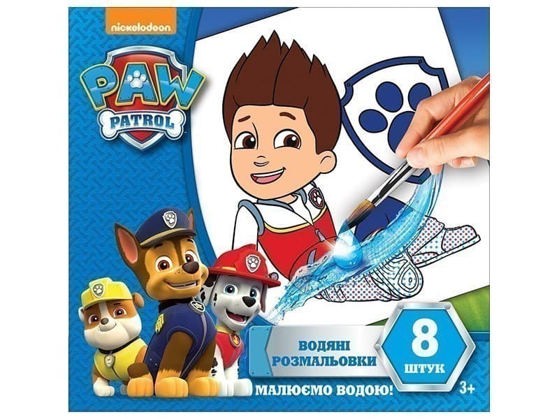 Водяні розмальовки.Райдер.Щенячий патруль, фото - 1