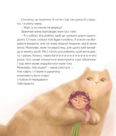 Таємниця Життя та смерті (з пошкодженням), фото - 2