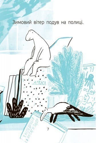 Синя коробка. Рівень 1, фото - 2