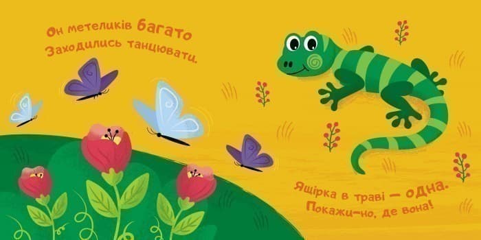 Гратися як..., фото - 2