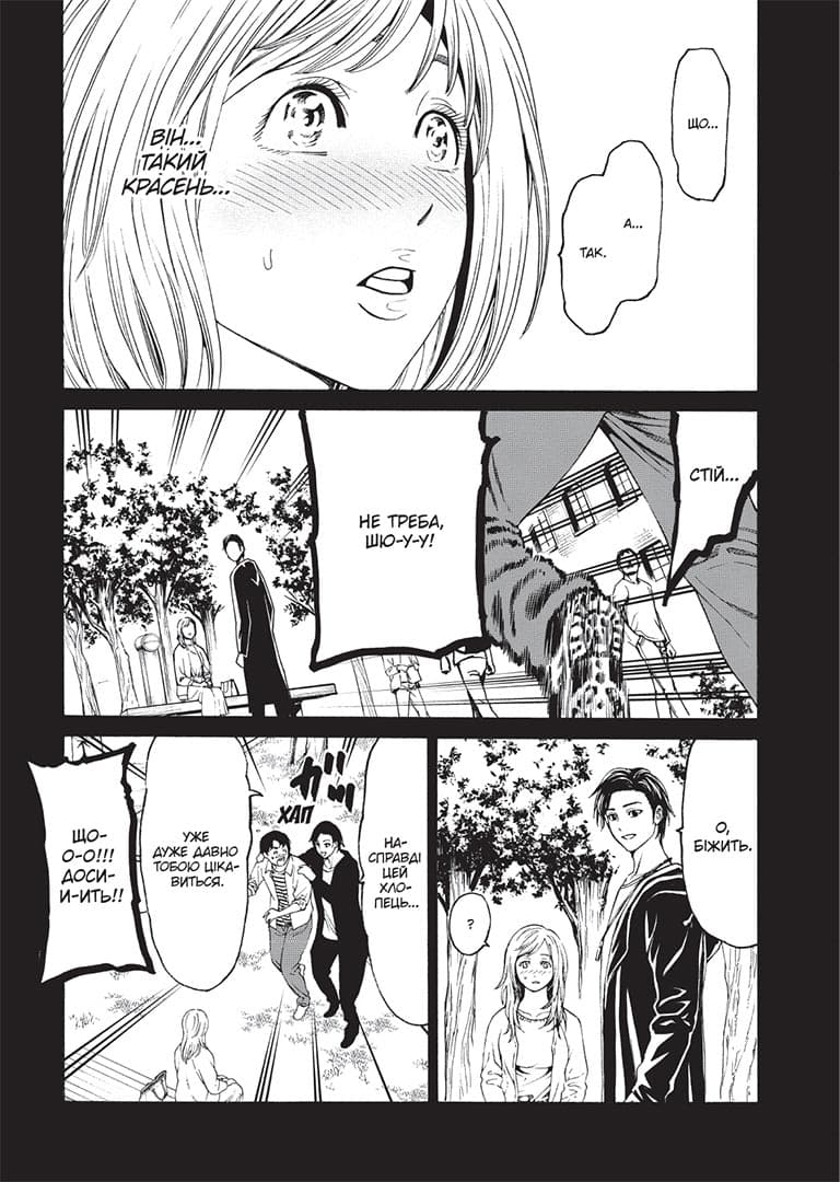 Happy Land. Том 2, фото - 2