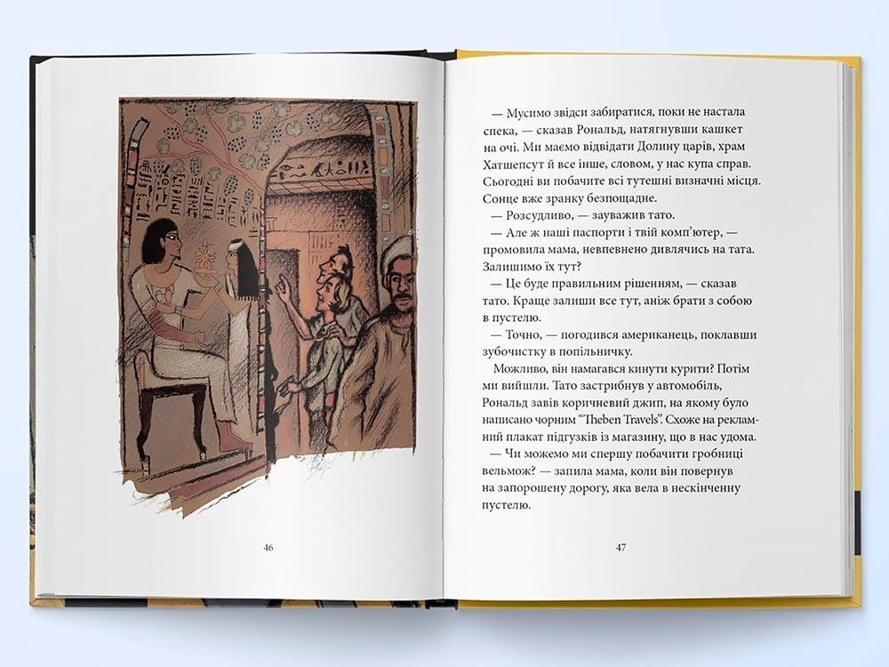 Таємниця Луксора, фото - 3