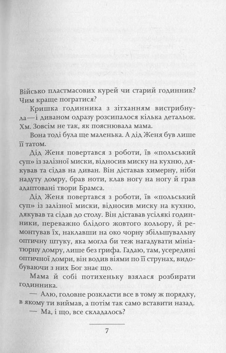 Люди в гніздах, фото - 2