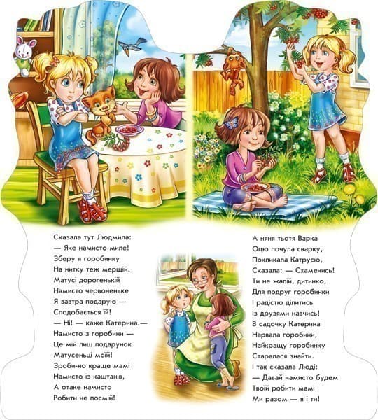 Виховані дівчатка, фото - 3
