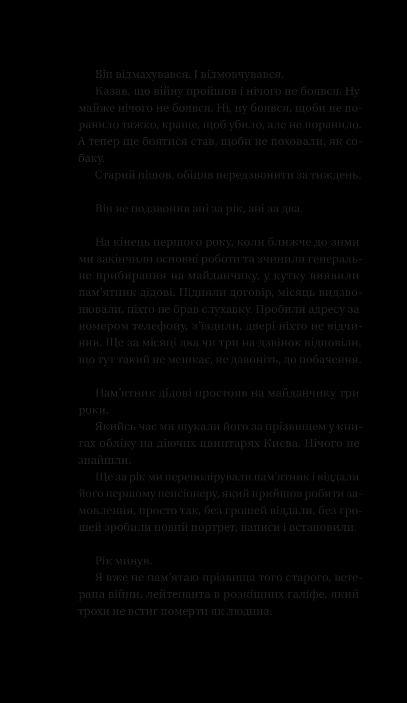 Я працюю на цвинтарі, фото - 3